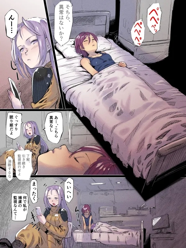 Kubiori Tukaeru Jinzai - Page 1