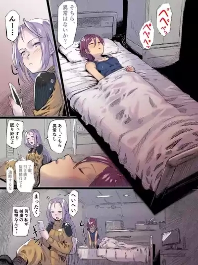 Kubiori Tukaeru Jinzai 1