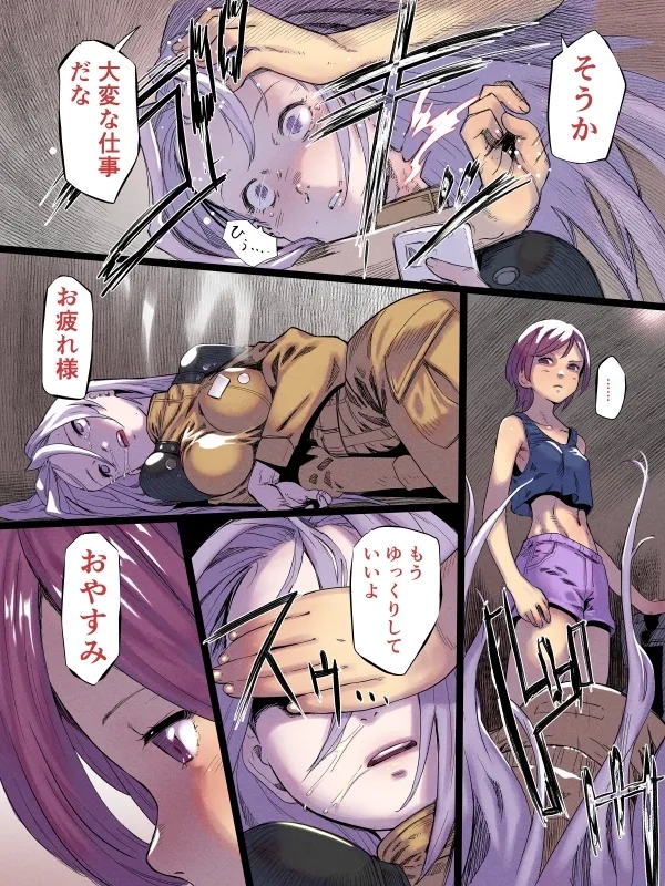 Kubiori Tukaeru Jinzai - Page 2