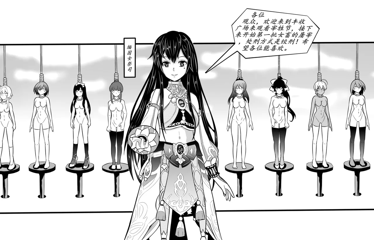 宰牲节全篇！禁止搬运jmcomic！ - Page 12