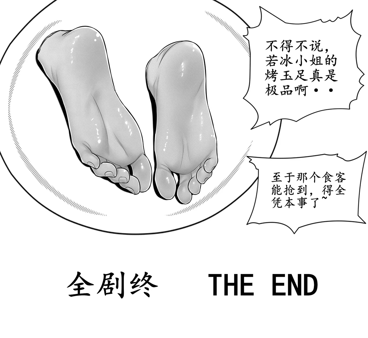 宰牲节全篇！禁止搬运jmcomic！ - Page 210