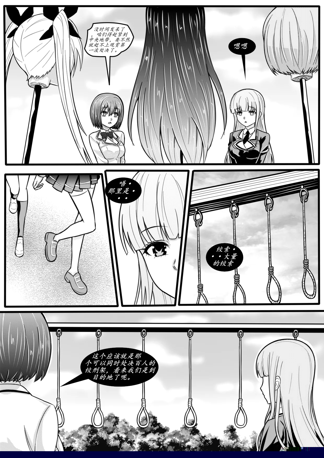 宰牲节全篇！禁止搬运jmcomic！ - Page 5