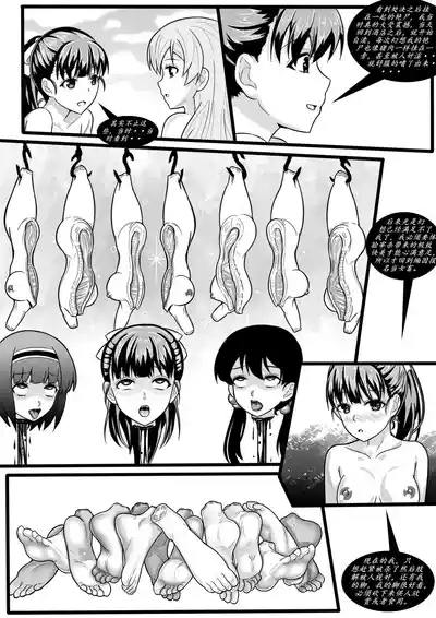 宰牲节全篇!禁止搬运jmcomic! 9
