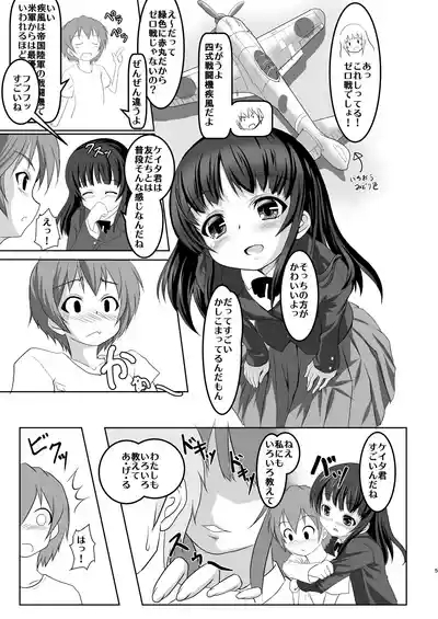 Saikin one-chan no tomodachi ga kininattemasu. 4