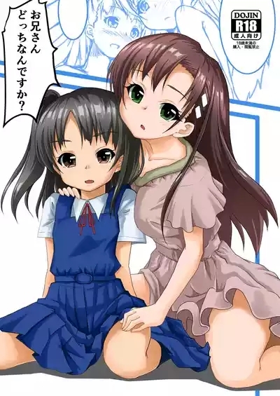 Oni-san docchinandesuka? 1