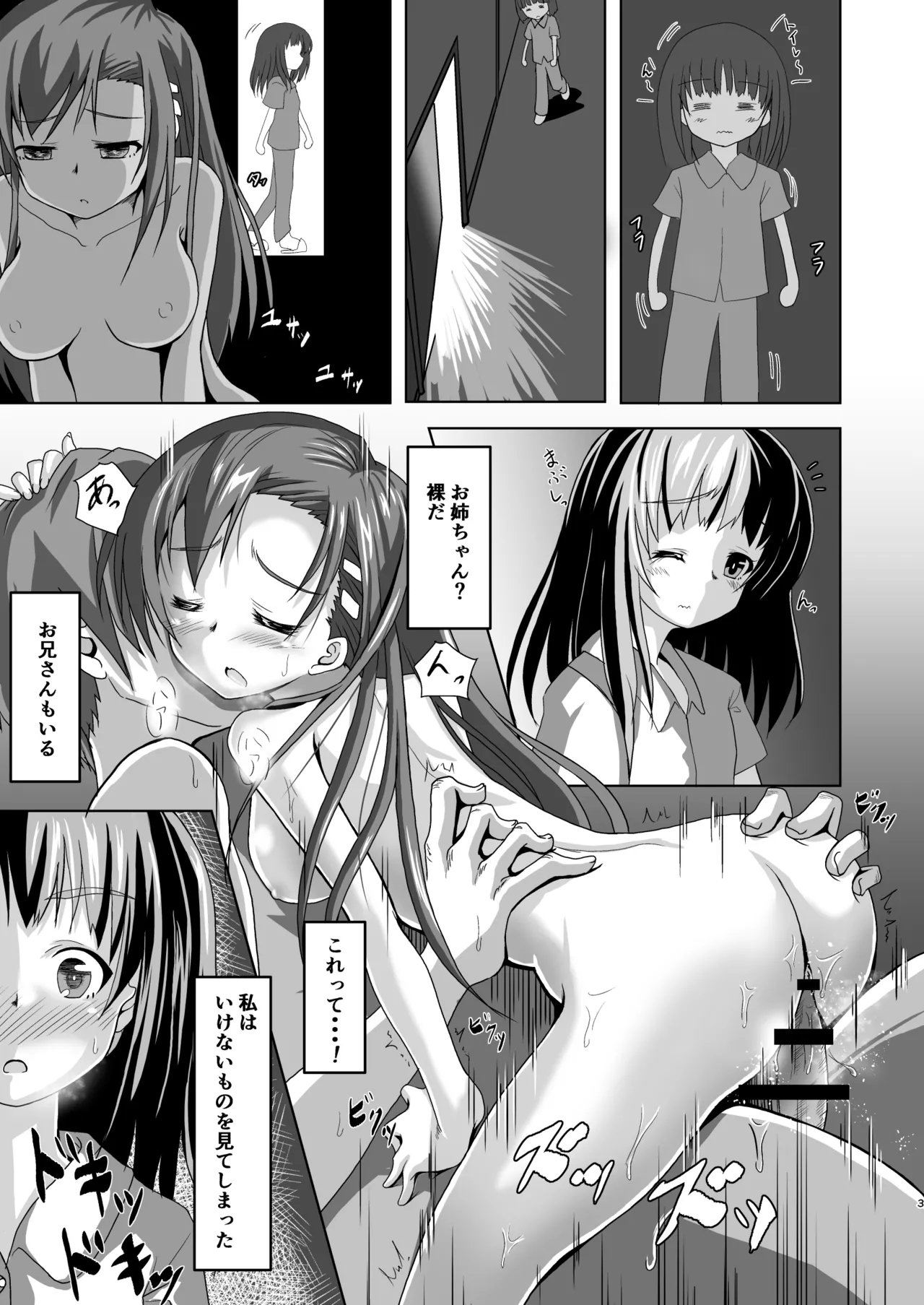 [はじめりゅう (ことかねはじめ)] お兄さんどっちなんですか？ [DL版] - Hentaiaz.com - 2