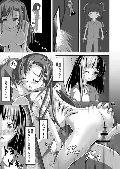 Oni-san docchinandesuka? 2