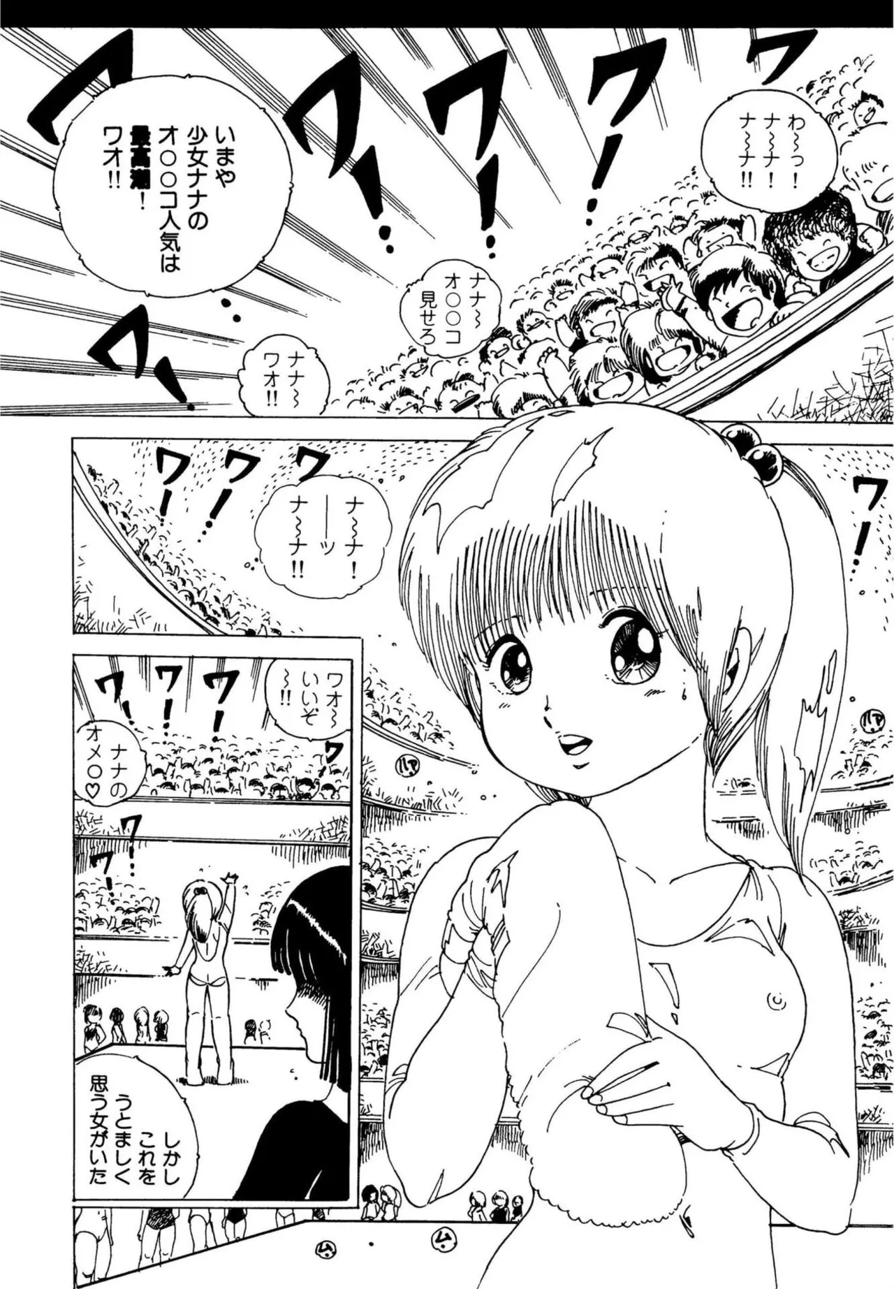 Pinky Door - Page 10