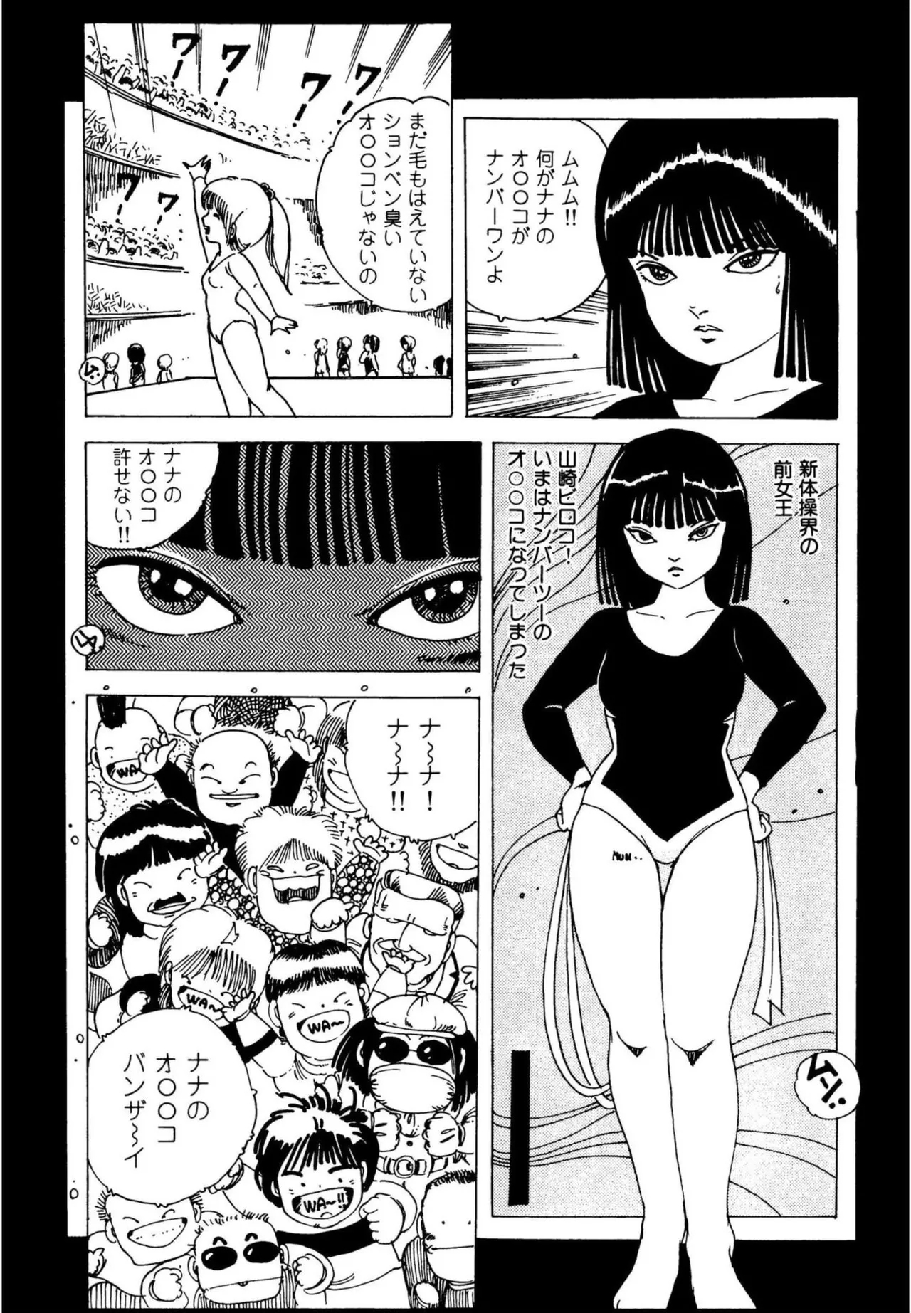 Pinky Door - Page 11