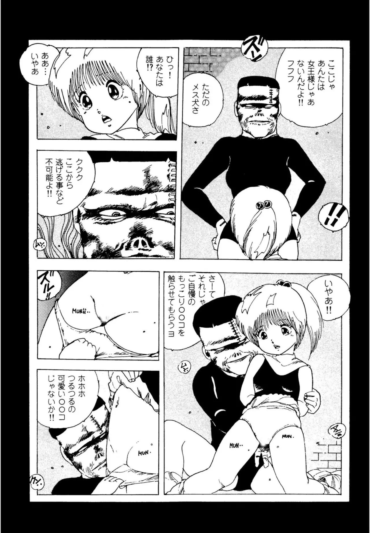 Pinky Door - Page 13