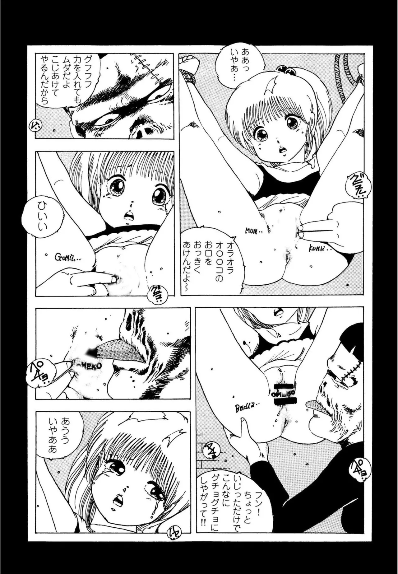 Pinky Door - Page 15