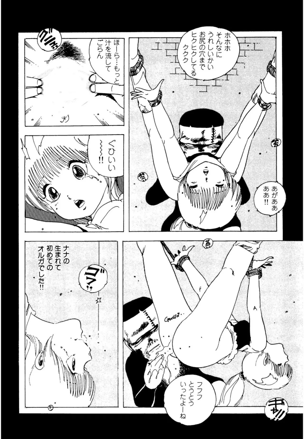 Pinky Door - Page 16