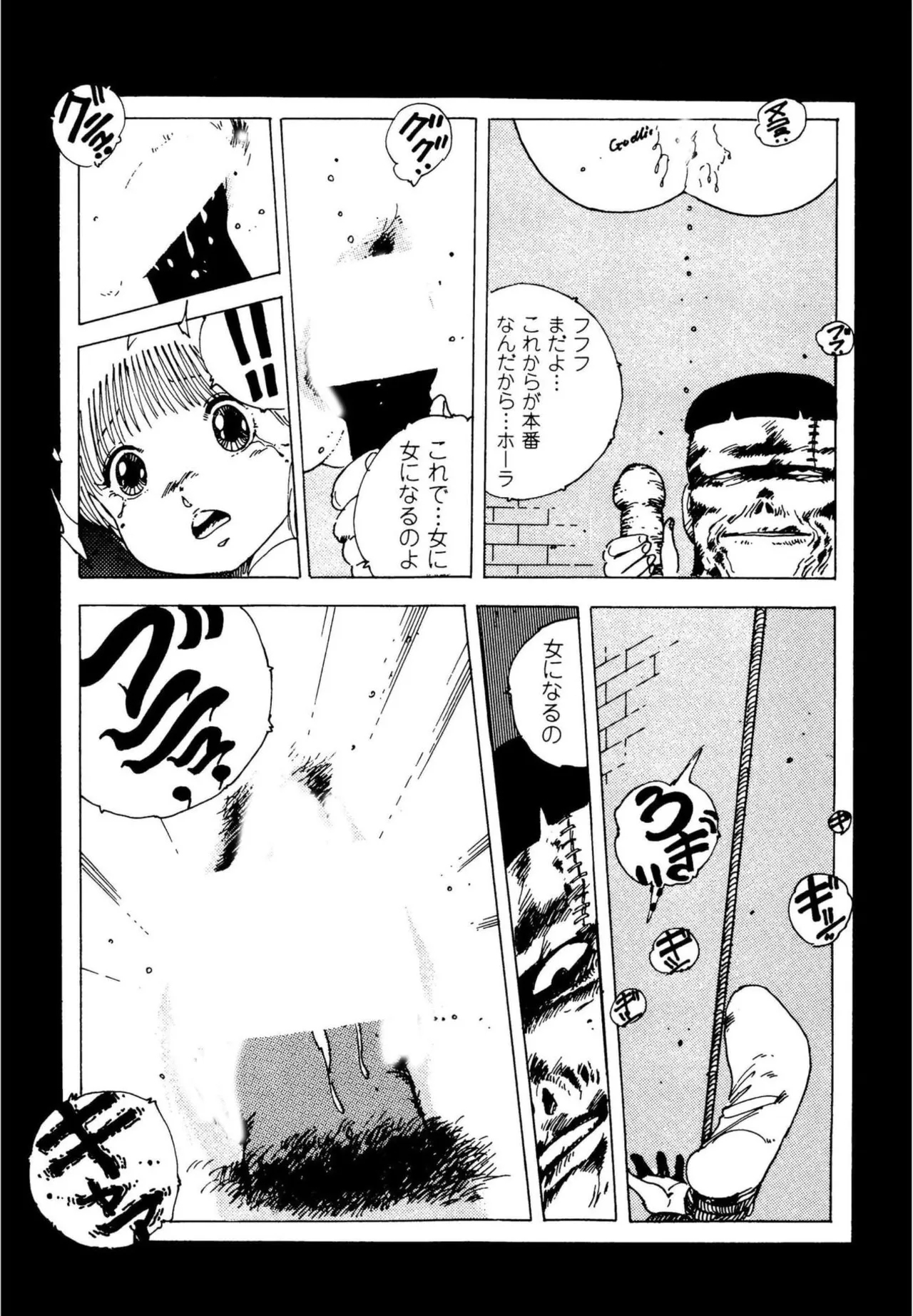 Pinky Door - Page 17