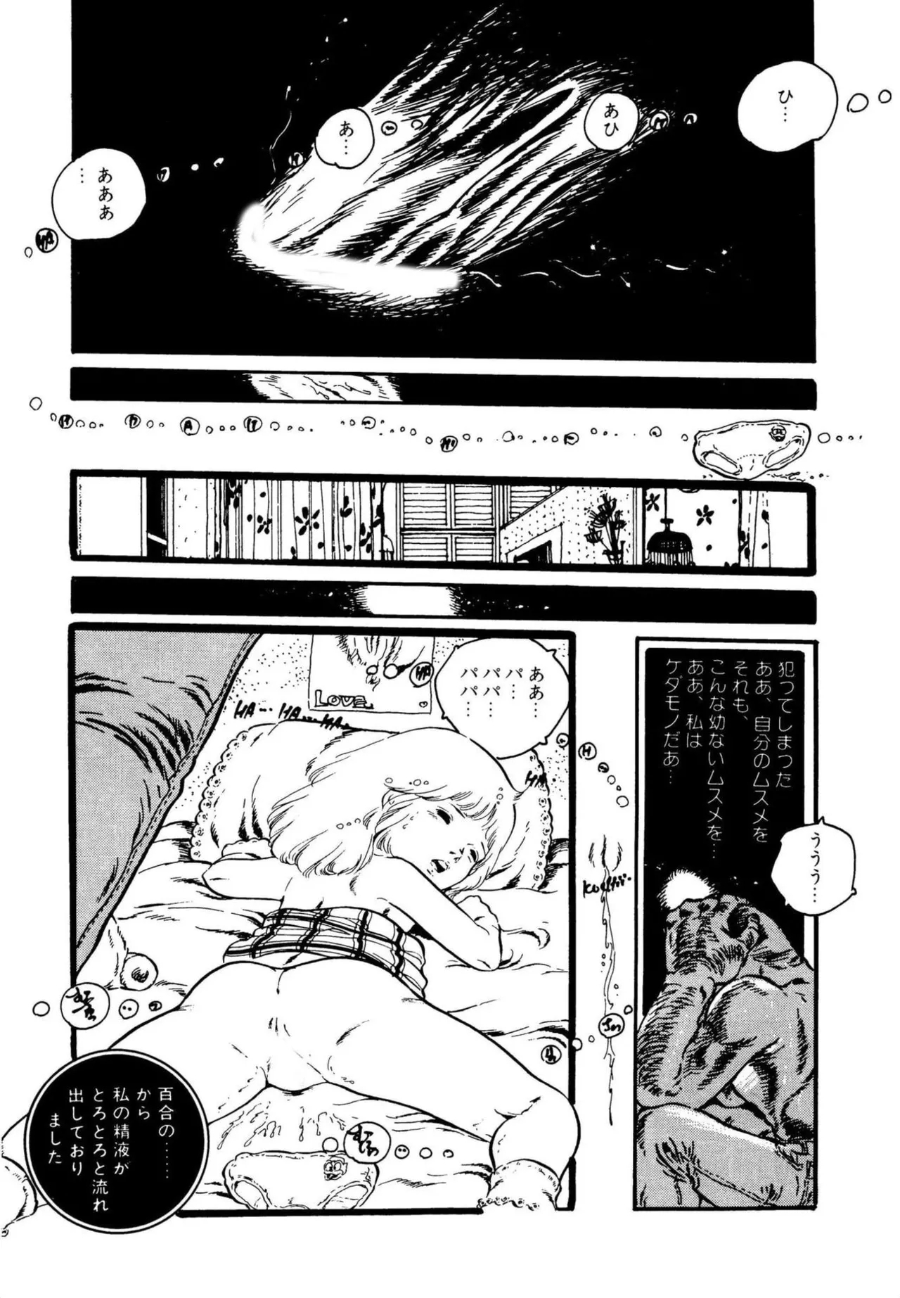 Pinky Door - Page 196