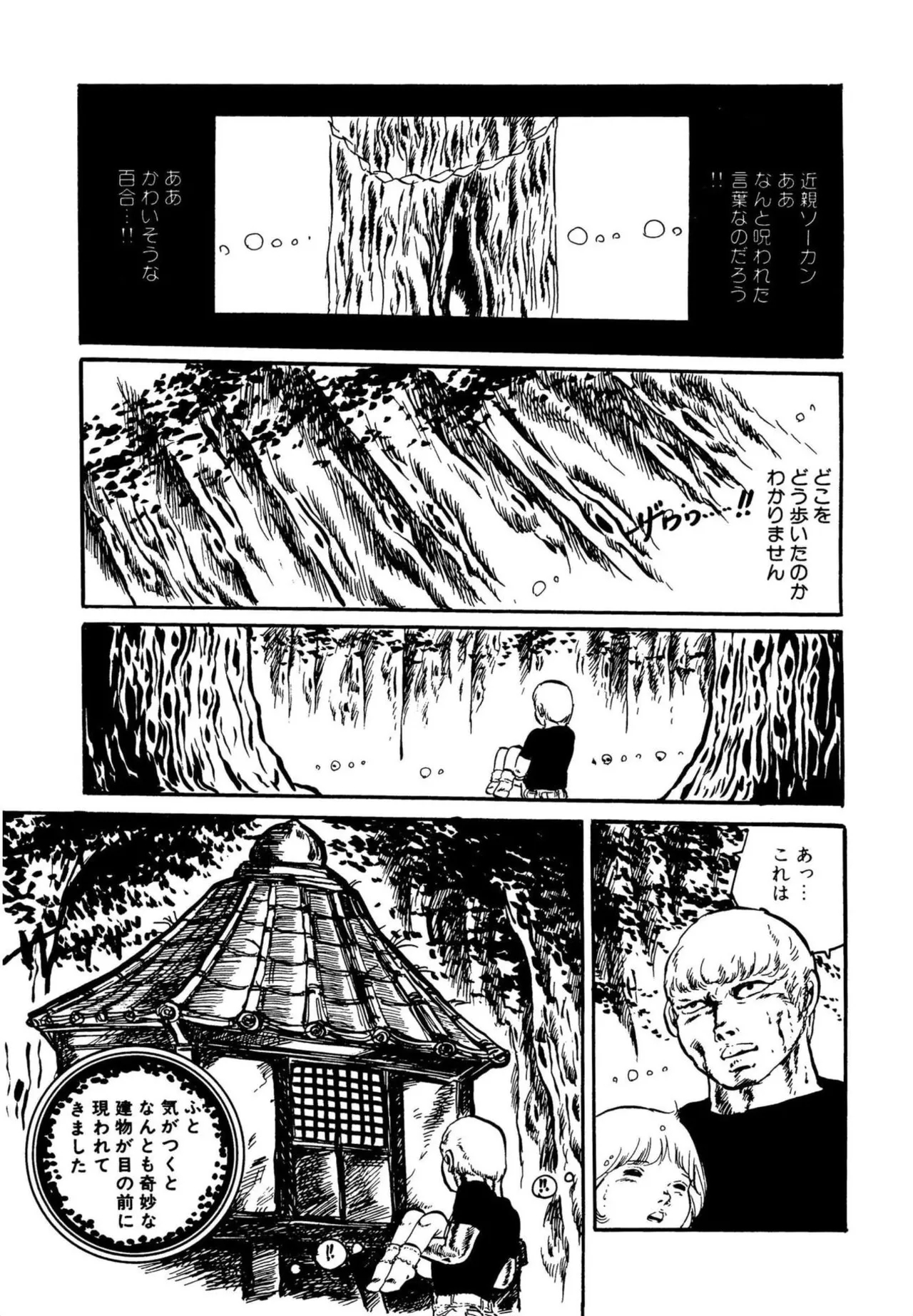 Pinky Door - Page 200