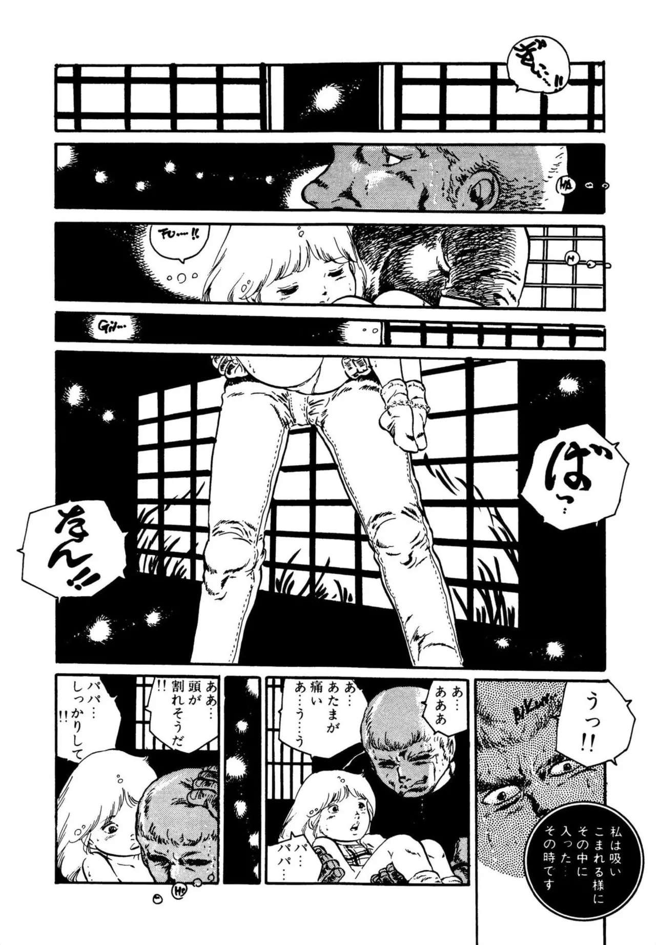 Pinky Door - Page 201