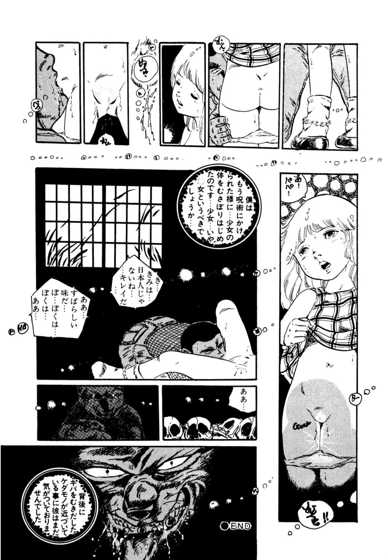 Pinky Door - Page 206