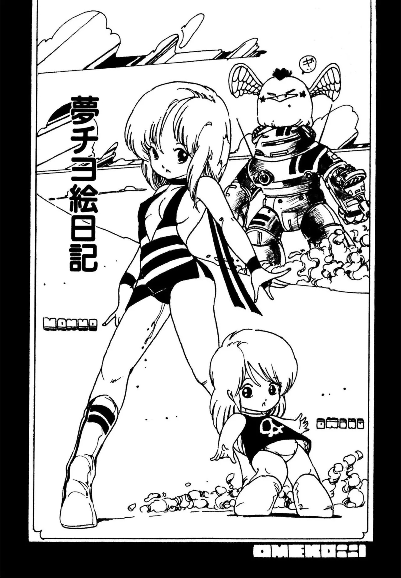 Pinky Door - Page 21