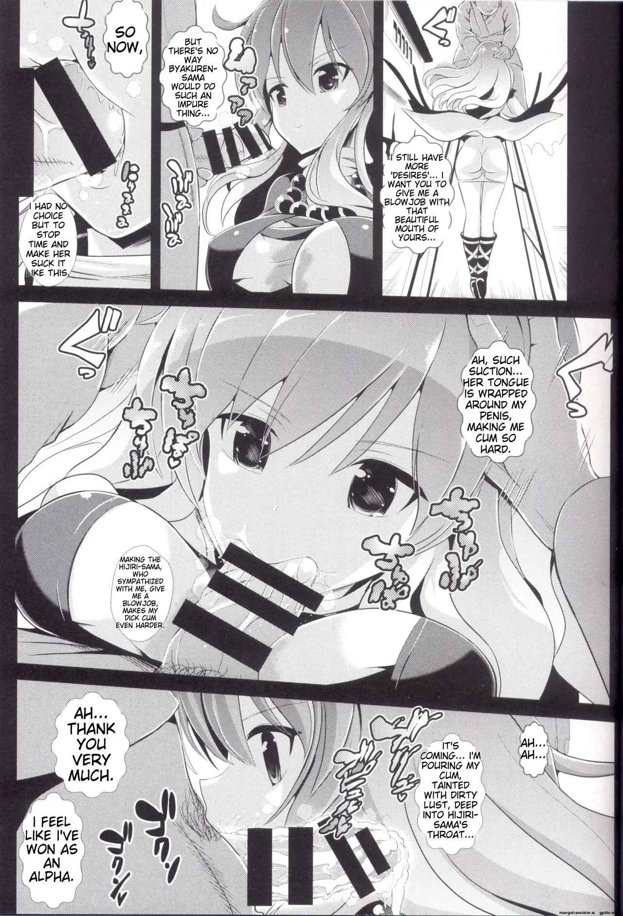 Touhou Jikan 12 Hijiri Byakuren - Page 8