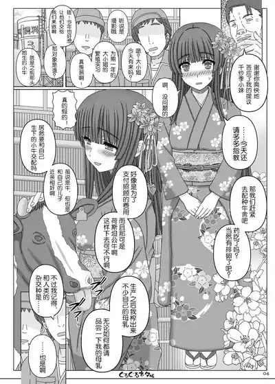 ぐるぐるネタ帳105 3