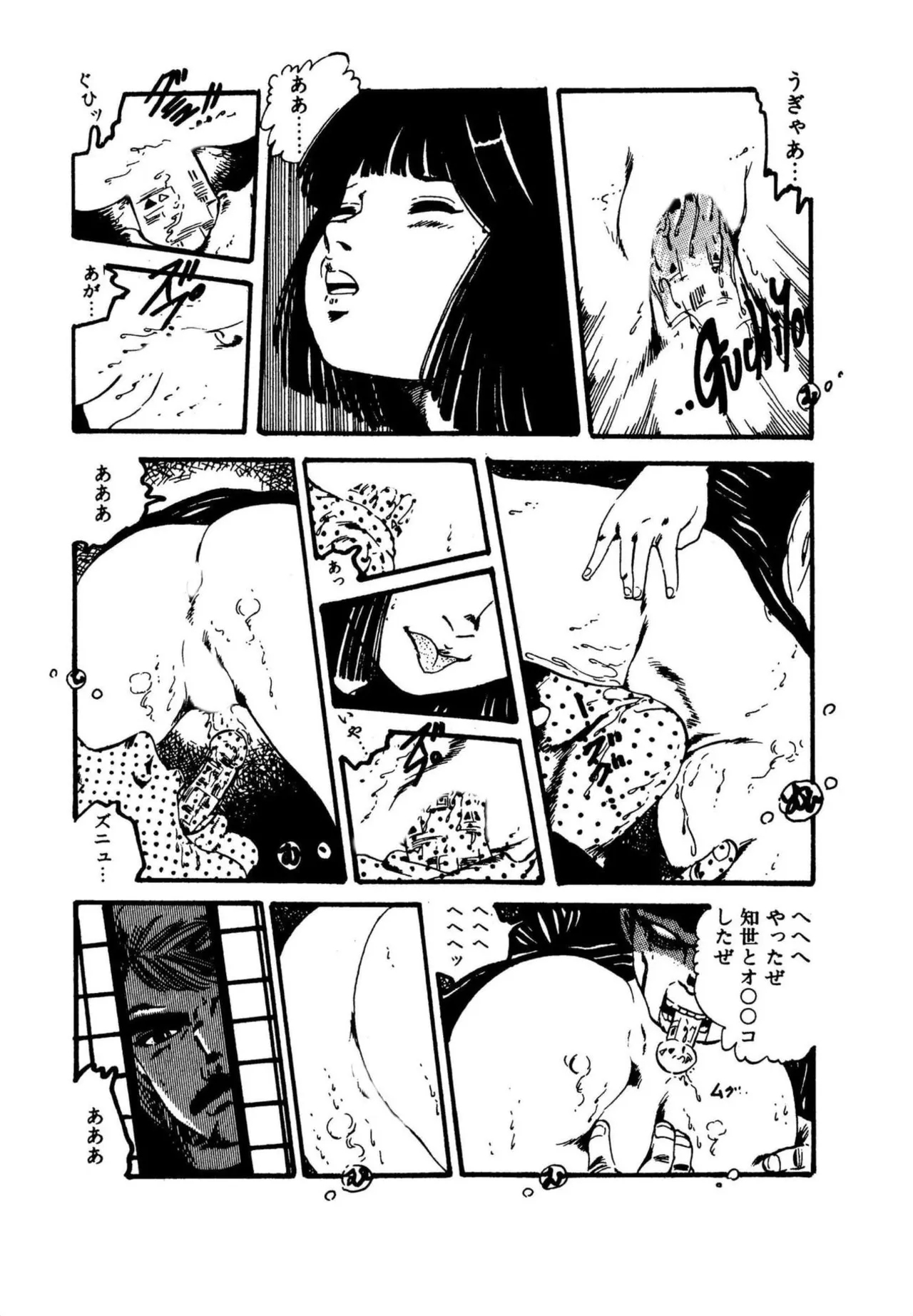 Lovely Tenshi - Page 11