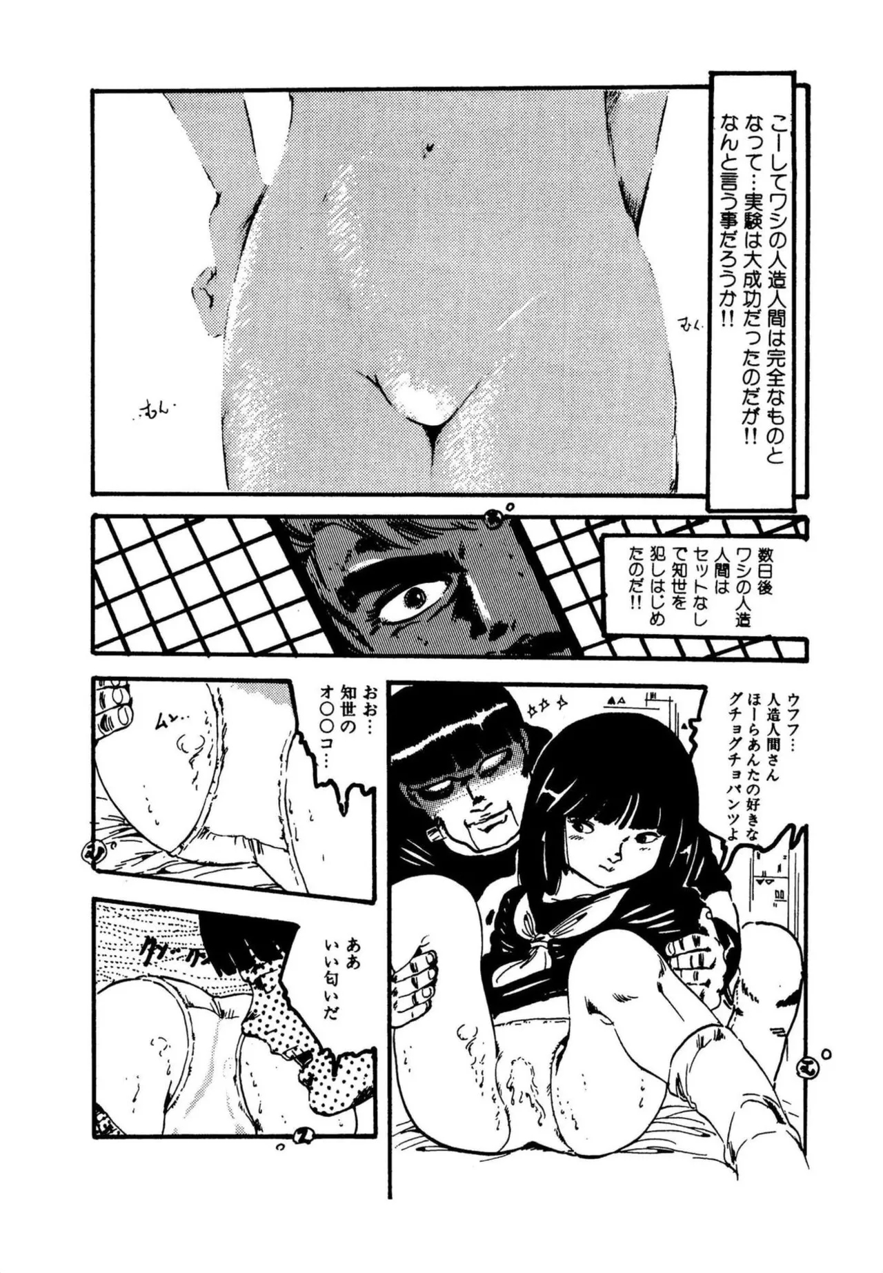 Lovely Tenshi - Page 12