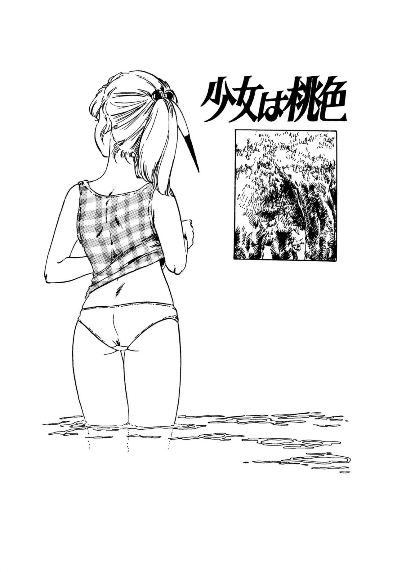 Lovely Tenshi - Page 5