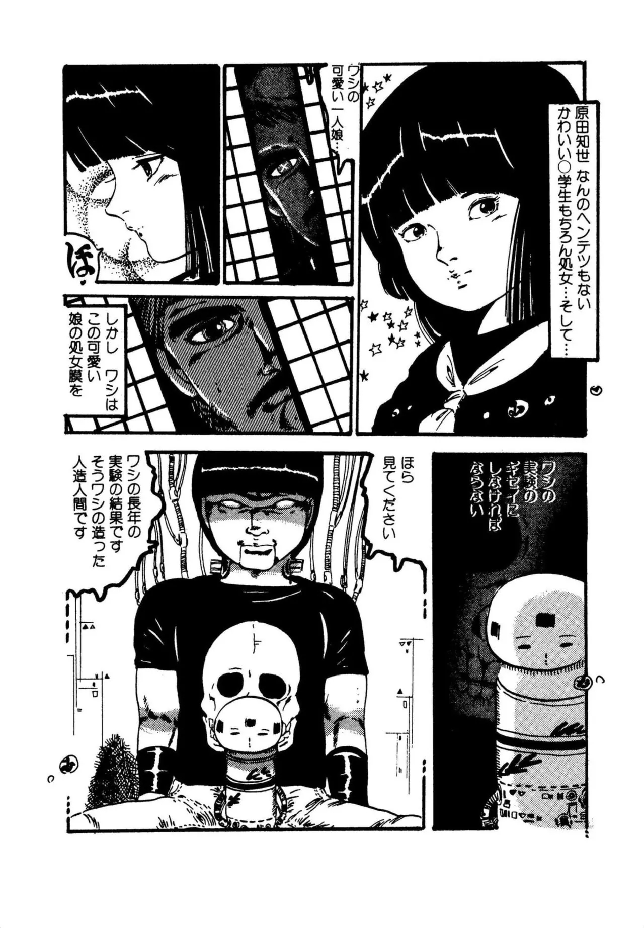 Lovely Tenshi - Page 6