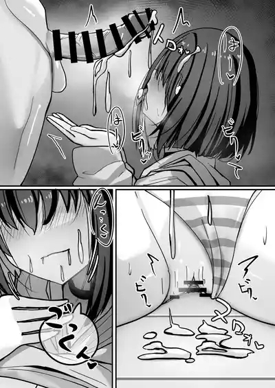 覚悟して、これからあんたを犯すから。 10