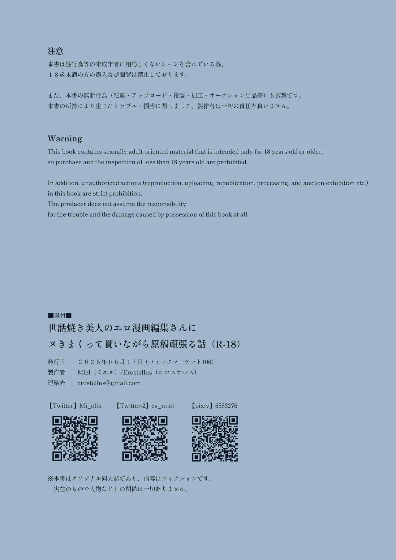 Sawayaki Bijin no Eromanga Henshuu-san ni Nukimakutte Morai nagara Genkou Ganbaru Hanashi | Meet The Draft Deadline While Your Beautiful Busybody Erotic Manga Editor Lends A "Helping Hand" - Page 31