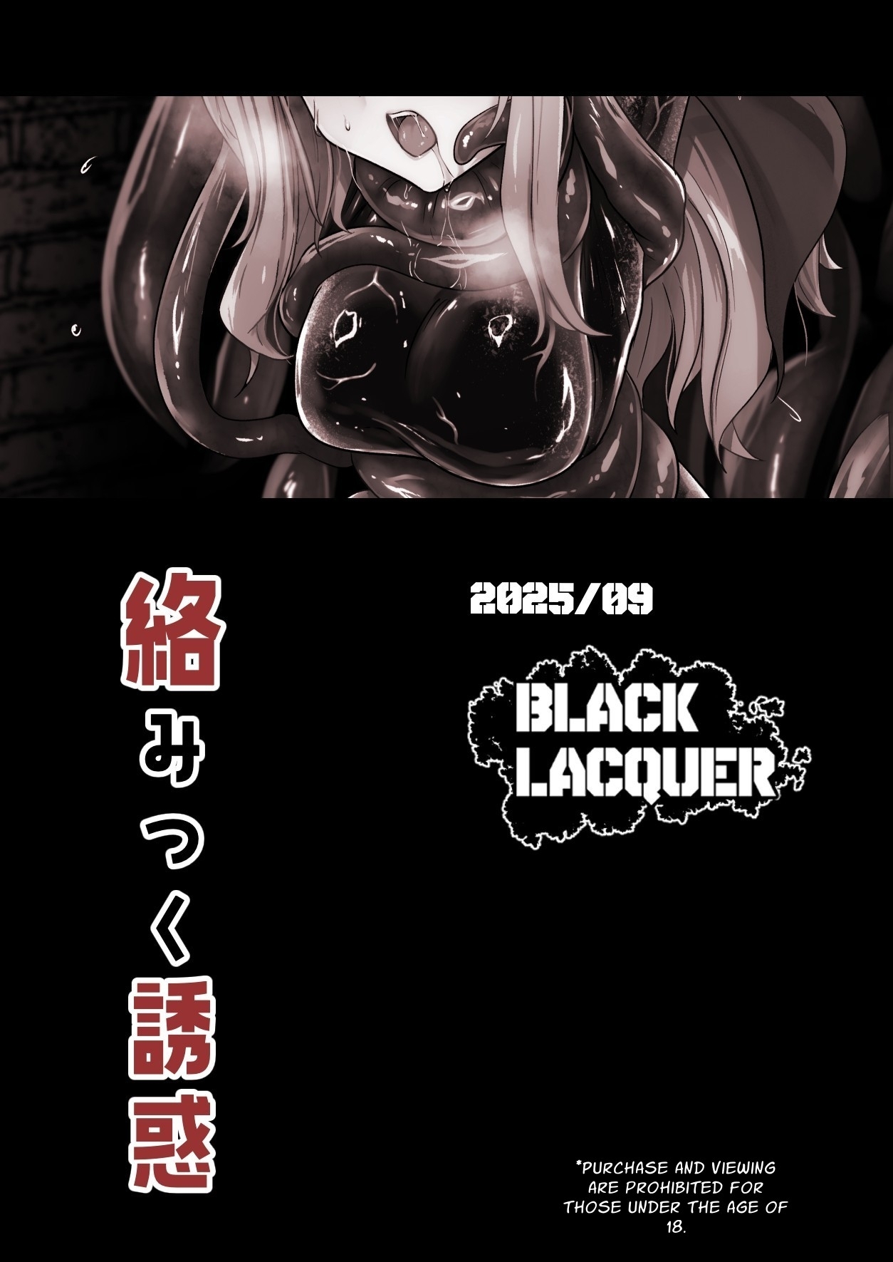 Karamitsuku yūwaku | Entangling Temptation - Page 33