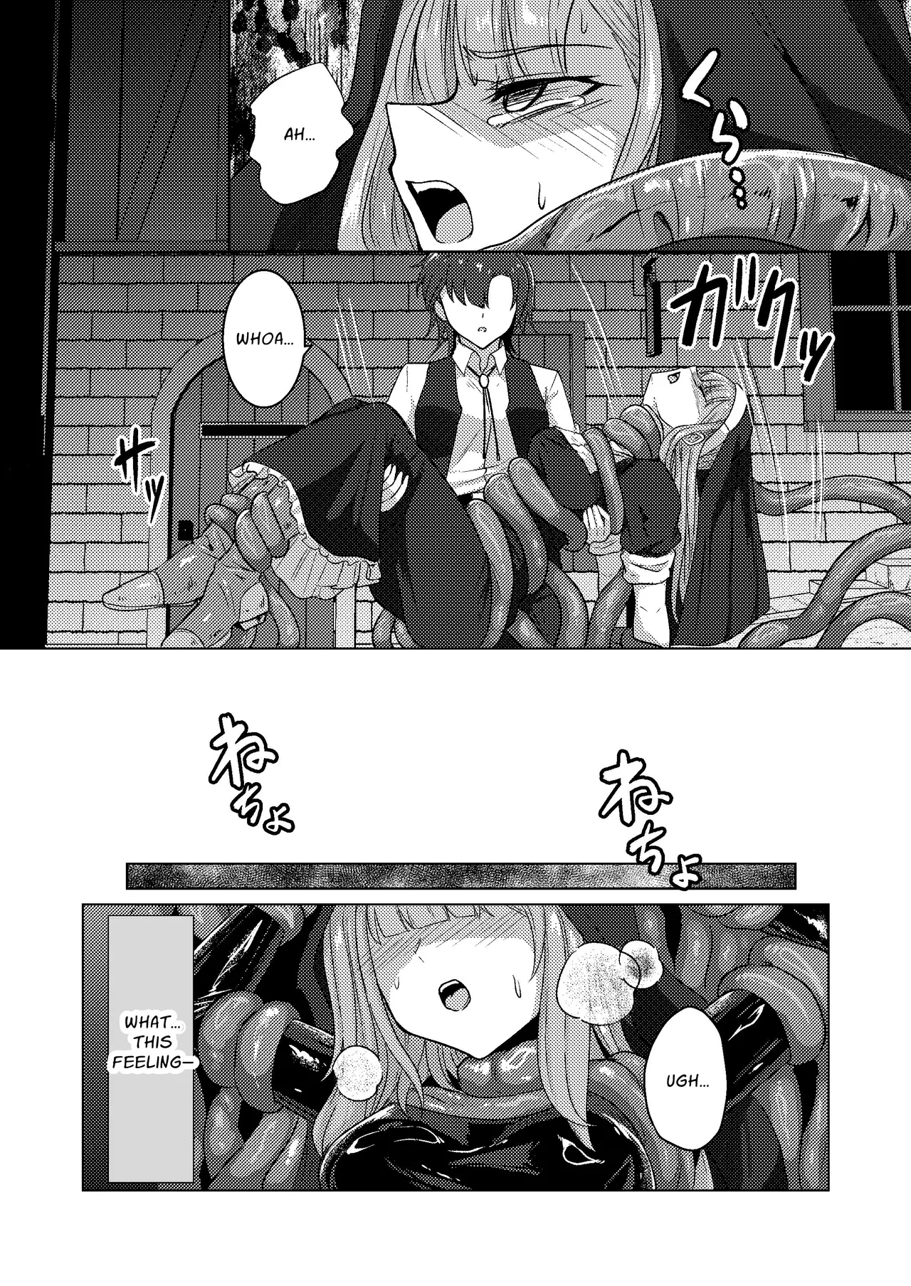 Karamitsuku yūwaku | Entangling Temptation - Page 7