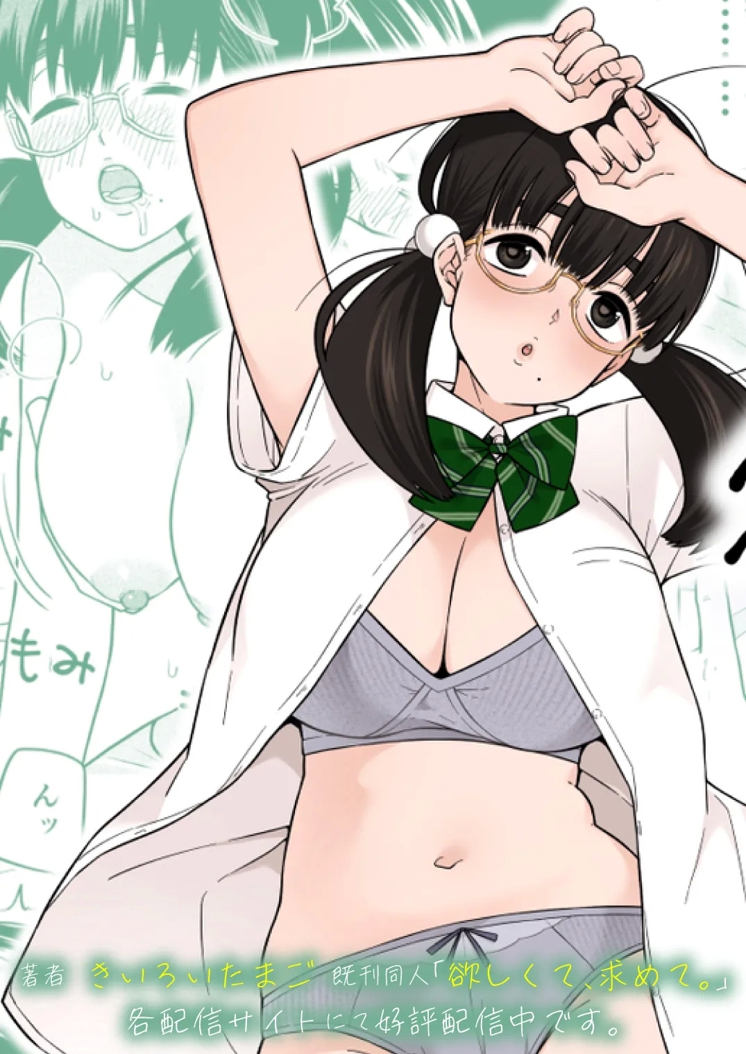 Yonayona Futari wa Warui koto | Night After Night, the Two of Us Do Bad Things - Page 101