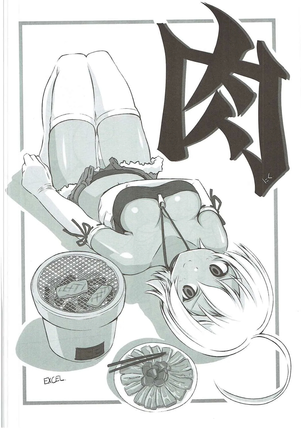 Shokugeki no Soma - Page 11