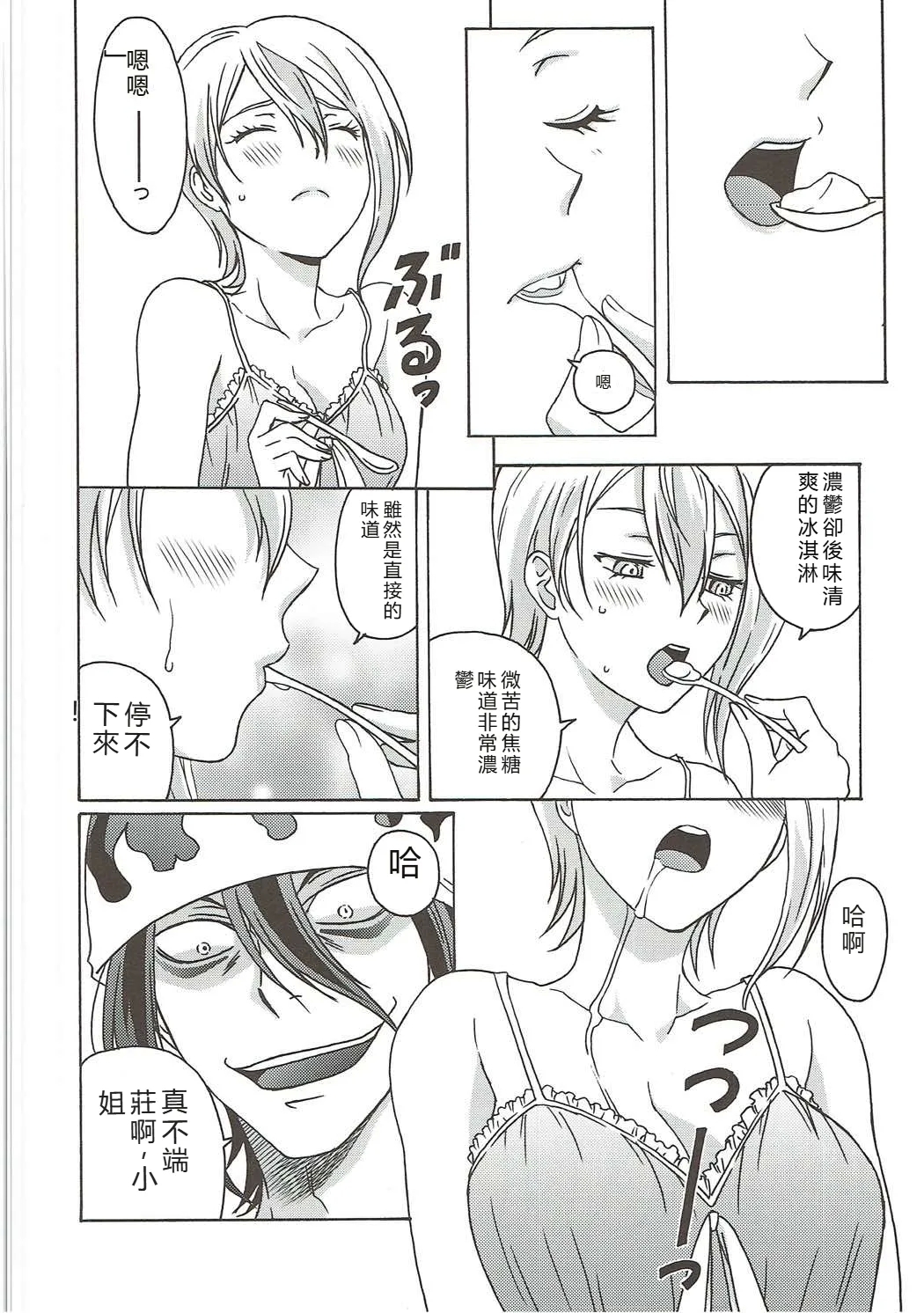 Shokugeki no Soma - Page 13