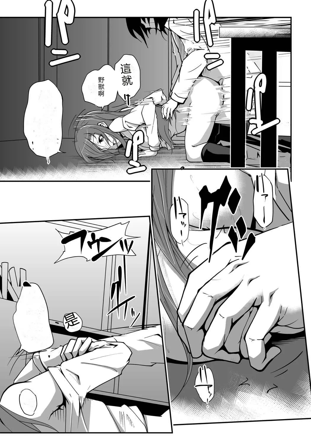 ＊＊＊＊＊＊＊＊＊! 2 - Page 17