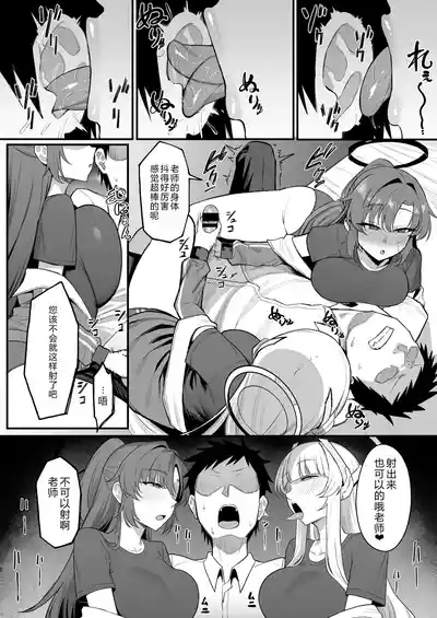 Yuuwaku Triangle 7
