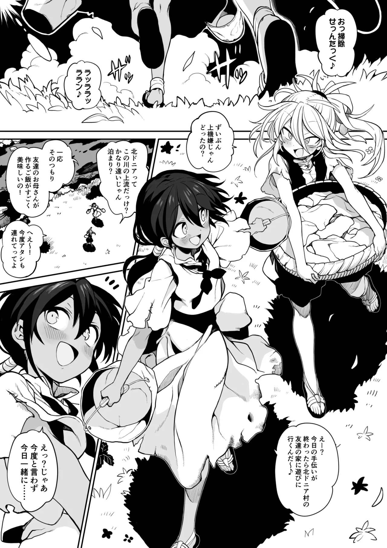 [んぴゅ ゔぃむぞ] 体内侵入村娘ちゃん - Hentaiaz.com - 1