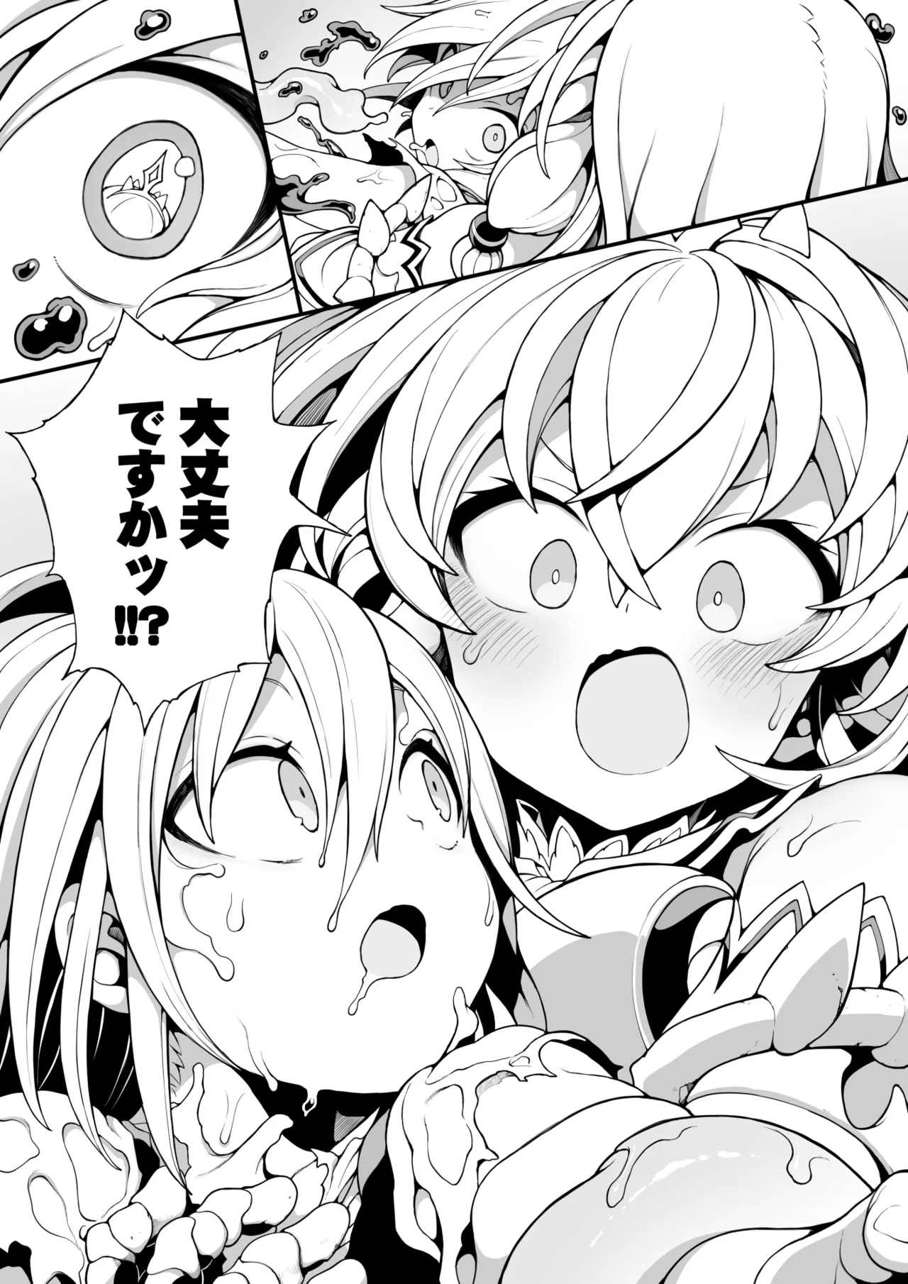 体内侵入村娘ちゃん - Page 12