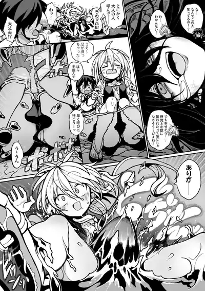 体内侵入村娘ちゃん 3
