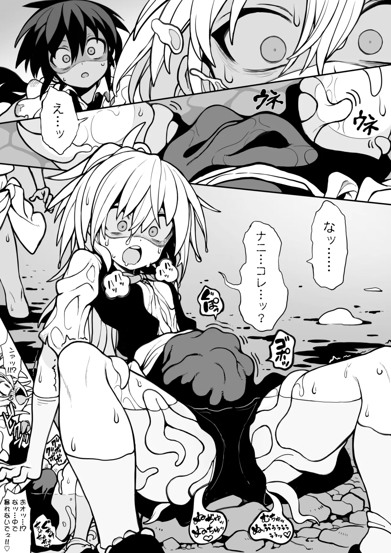 体内侵入村娘ちゃん - Page 4