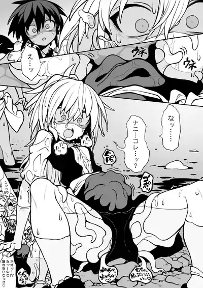 体内侵入村娘ちゃん 4