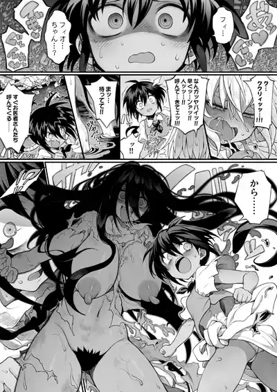体内侵入村娘ちゃん 5