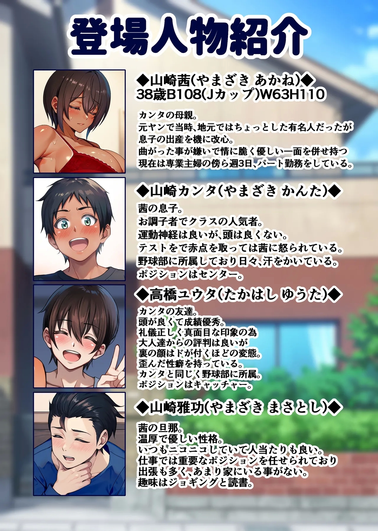 俺の母ちゃんが友達の専用オナホールになる話2 俺の母ちゃんが友達の専用オナホールになる話2 前編 - Hentaiaz.com - 3