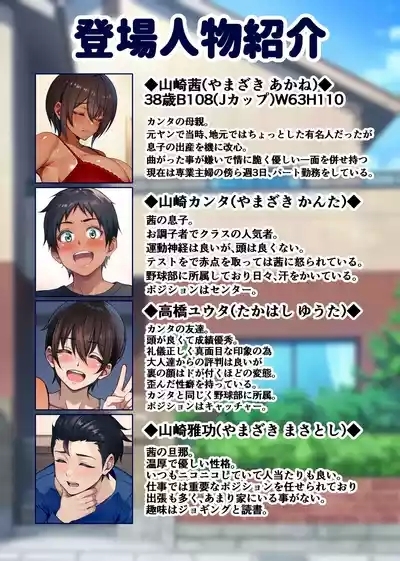 My Mom Becomes My Friend's Personal Onahole 2 My Mom Becomes My Friend's Personal Onahole 2 Part 1 3