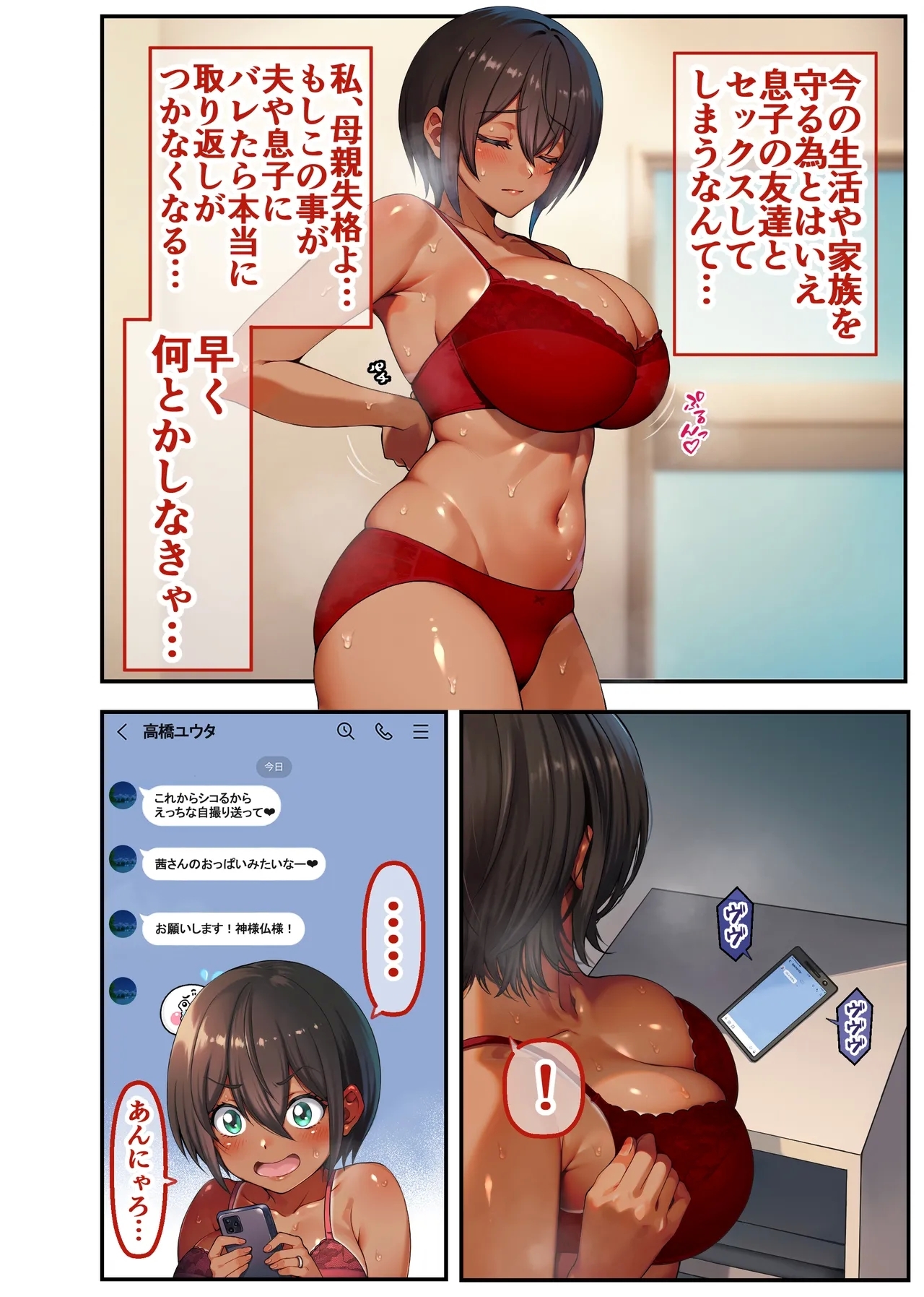 My Mom Becomes My Friend's Personal Onahole 2 My Mom Becomes My Friend's Personal Onahole 2 Part 1 - Page 5