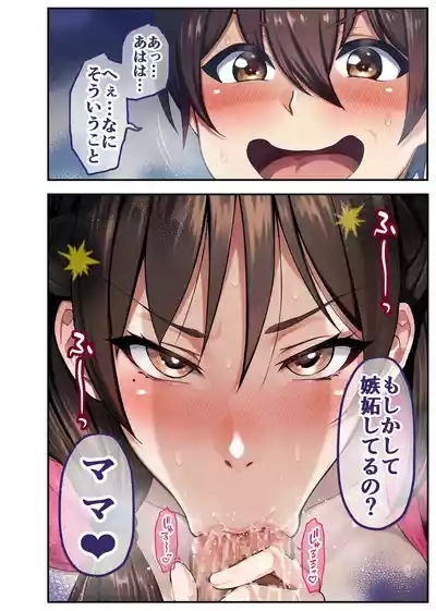 My Mom Becomes My Friend's Personal Onahole 2 My Mom Becomes My Friend's Personal Onahole 2 Part 1 9