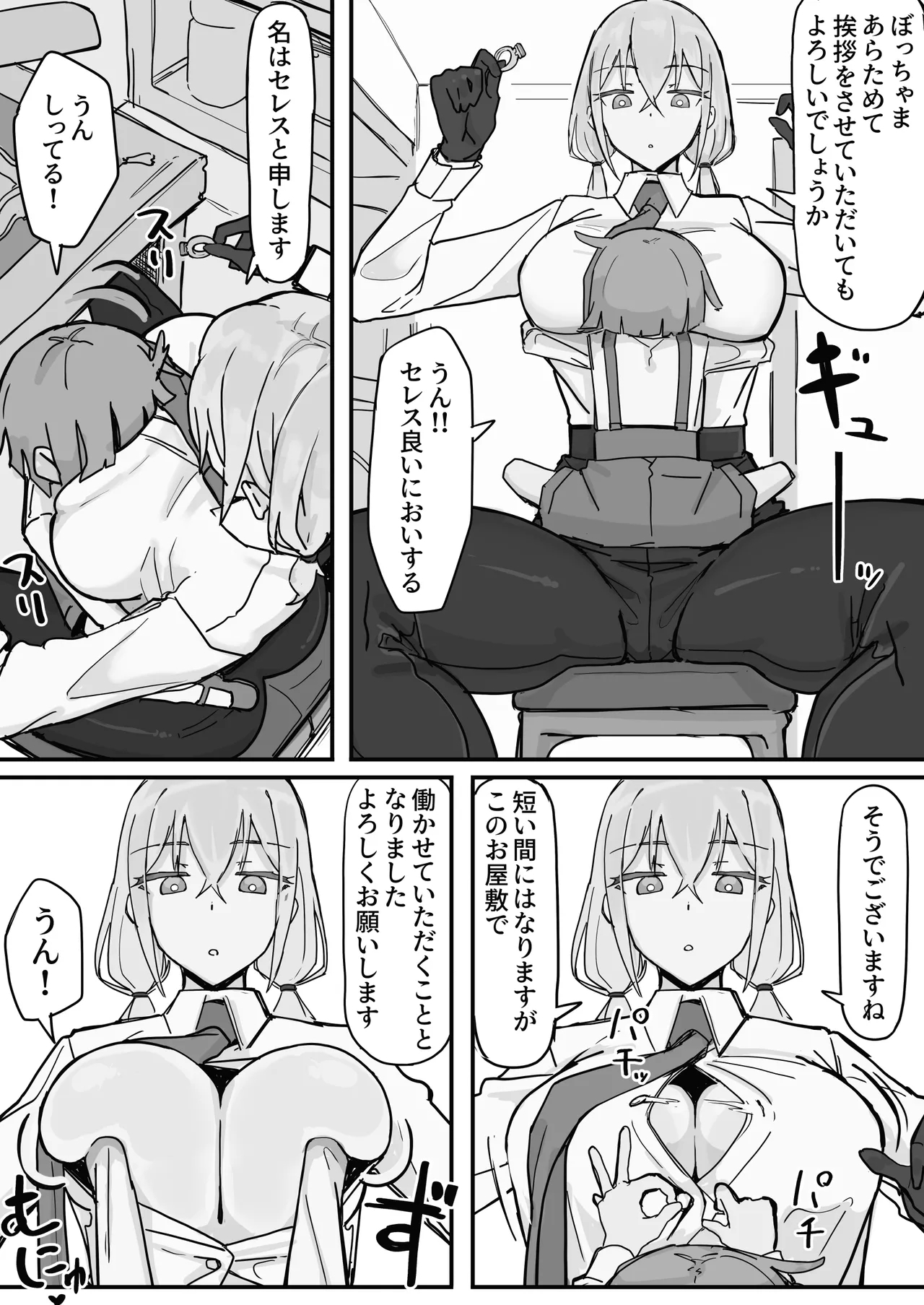 感情制限メイド(仮)① 5