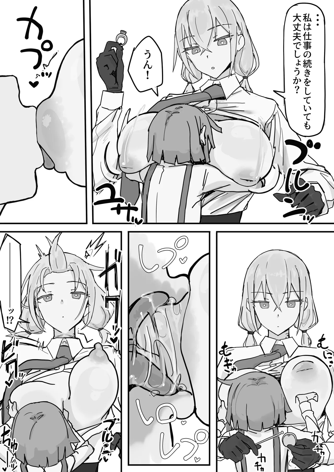感情制限メイド(仮)① 6
