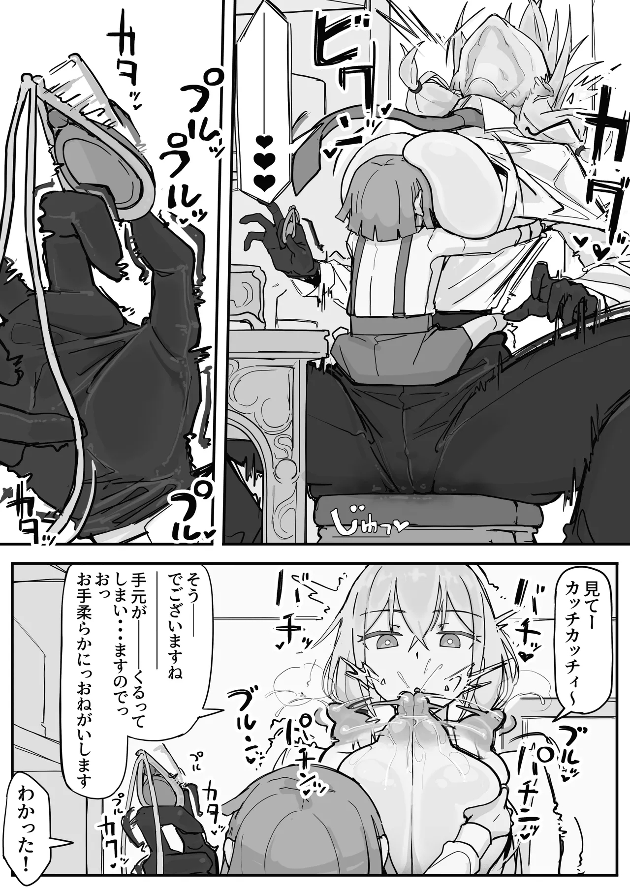 感情制限メイド(仮)① 8